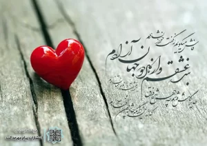 شعر از حافظ در مورد عشق