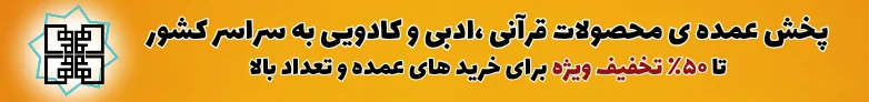 مجله انتشارات پیام مهر عدالت