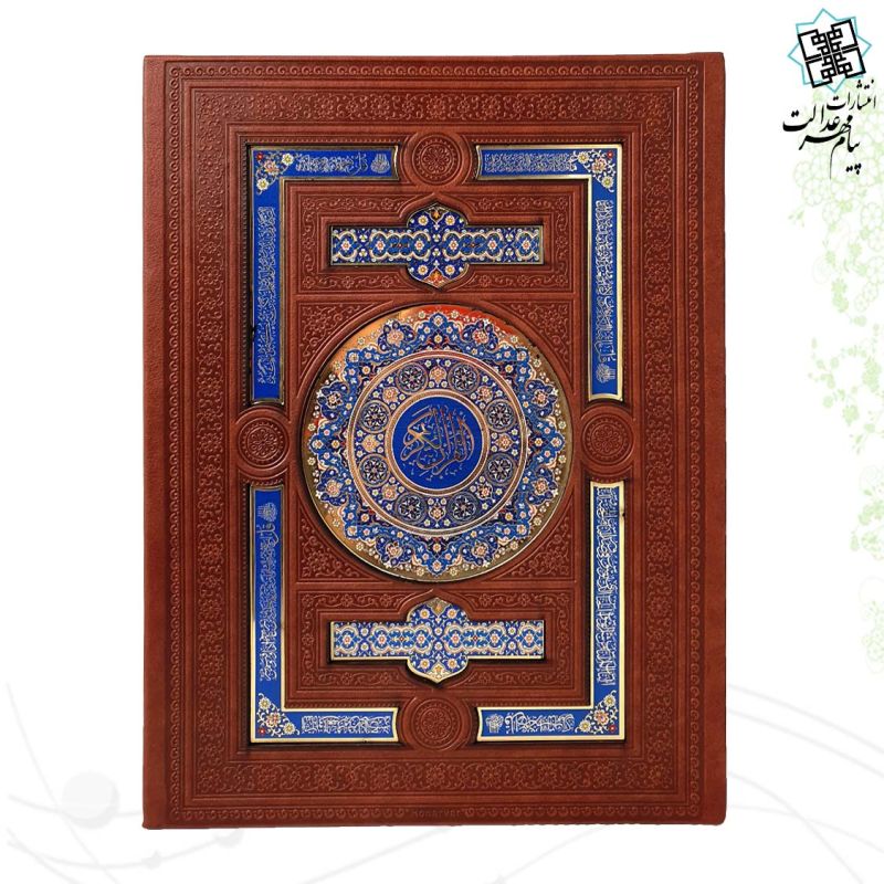 قرآن وزیری بدون ترجمه گلاسه چرم جعبه دار پلاک رنگی با آینه نفیس کادویی