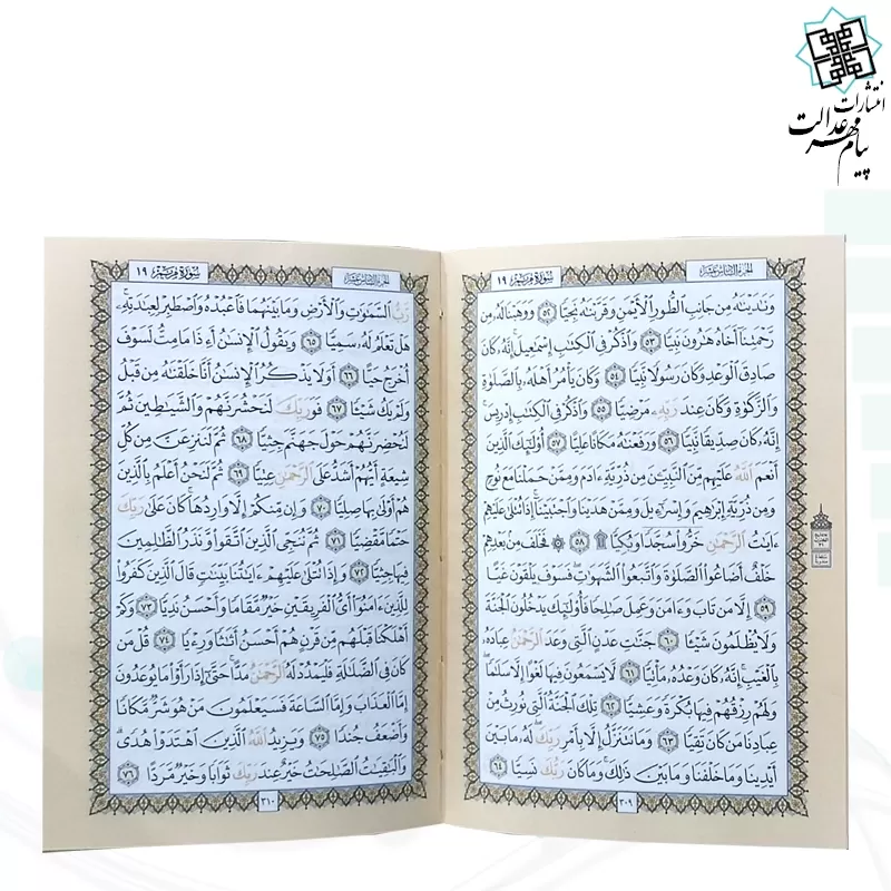 قرآن جیبی بدون ترجمه داخل رنگی چرم مدل جدید