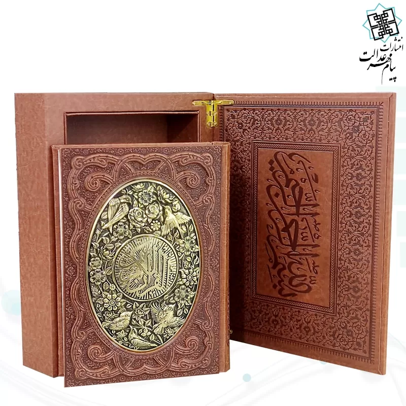 قرآن وزیری گلاسه چرم جعبه لپتاپی پلاک فلزی طرح مس نفیس 